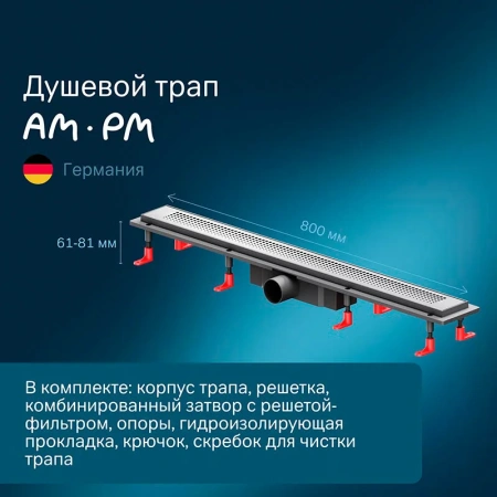 Душевой лоток 80 см Am.Pm PrimeFlow W02SC-P11-080-01SB хром матовый