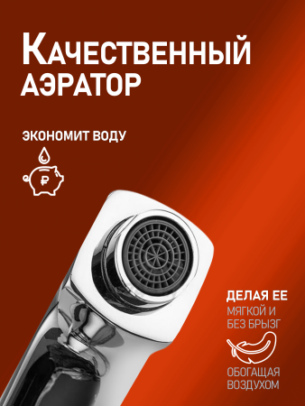 Смеситель для ванны однорычажный с душевым набором Orange Loop M26-100cr хром