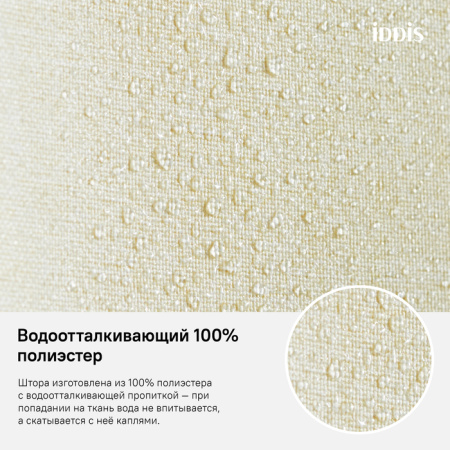 Штора для ванной IDDIS (D23P218i11)