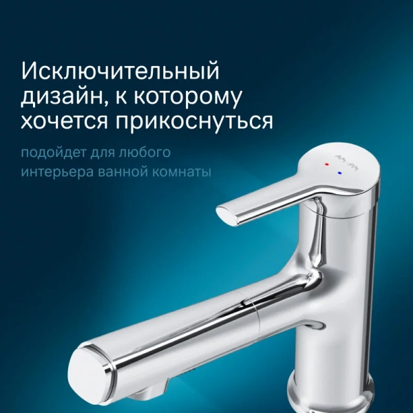 Смеситель для раковины с вытяжным изливом Am.Pm X-Joy F85B02900 хром