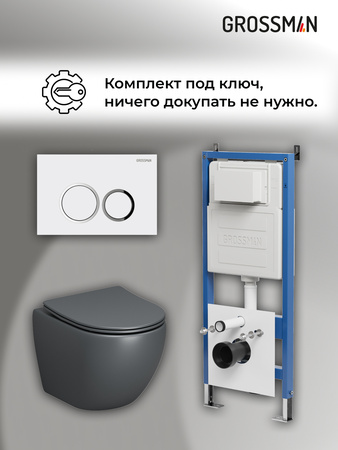 Комплект унитаза с инсталляцией Grossman Galaxy 97.4455GMS.01.000 с клавишей смыва