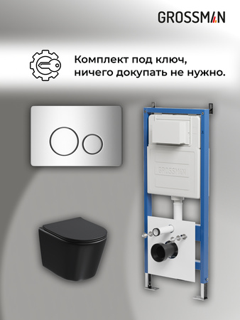 Комплект унитаза с инсталляцией Grossman Style 97.4477BMSQ.05.10M с клавишей смыва