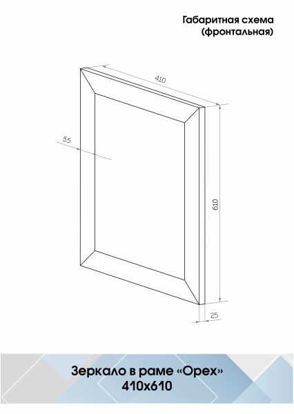 Зеркало (41x61) Continent Орех Б182