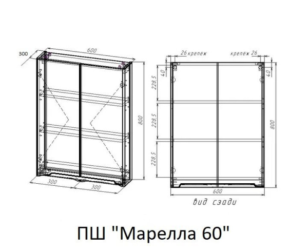 Шкаф подвесной Style Line Марелла мини 60 Люкс Plus СС-00002423 серый матовый