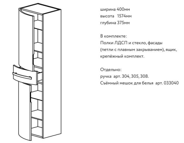Пенал Астра-Форм "Венеция" (правый/левый)