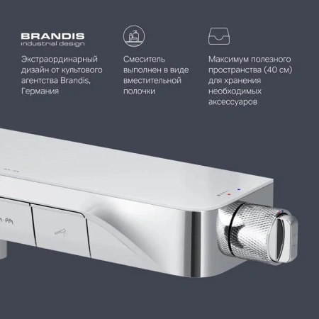 Смеситель для ванны с полкой Am.Pm Func F8F10500 хром