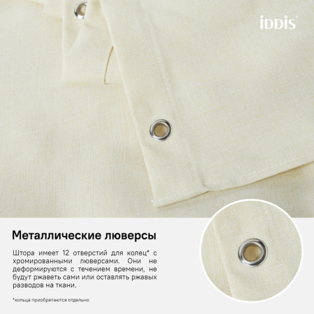 Штора для ванной IDDIS (D23P218i11)