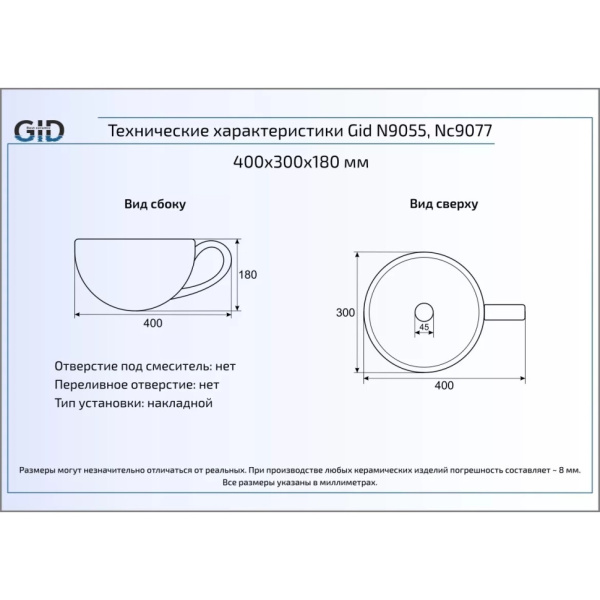 Раковина накладная (40х30) Gid Nc9077