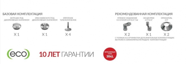 Полотенцесушитель водяной Terminus САХАРА 32/20 П6 Полотенцесушитель водяной Terminus САХАРА 32/20 П6