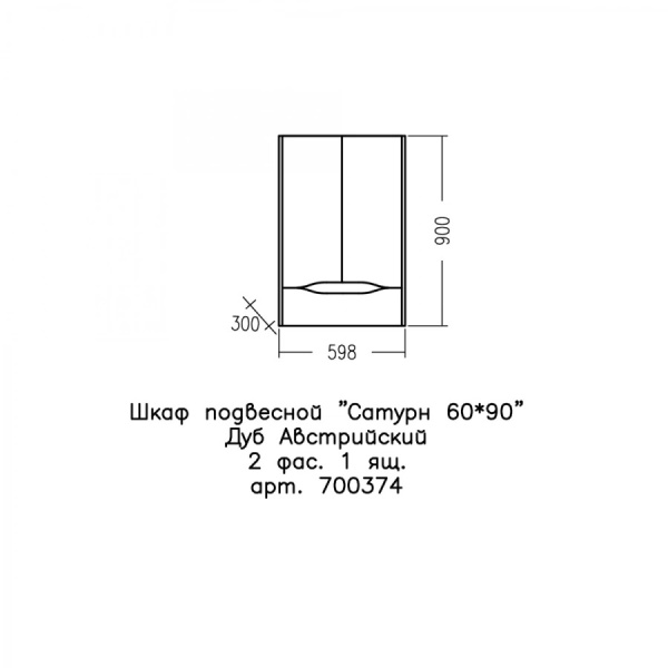 Шкаф для ванной СанТа Сатурн 60 700374