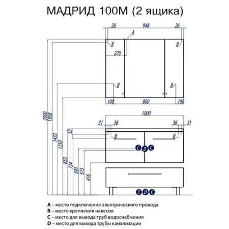 Тумба с раковиной Акватон Мадрид 100 М 1A1280K0MA940