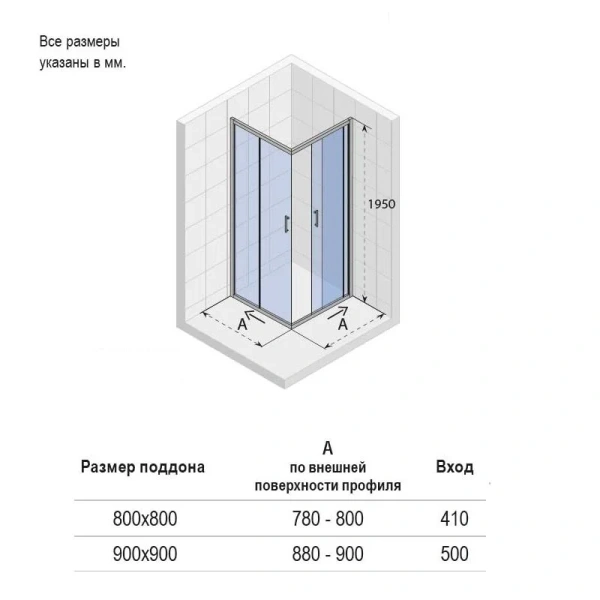Душевой уголок (90х90) Riho Hamar G007005121