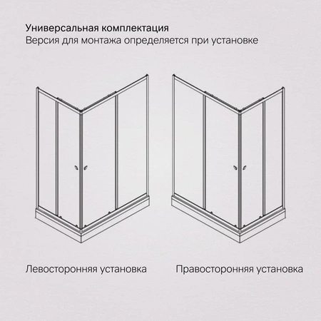 Душевой уголок (120х90) Am.Pm Sunny W87G-403-12090-MT хром матовый