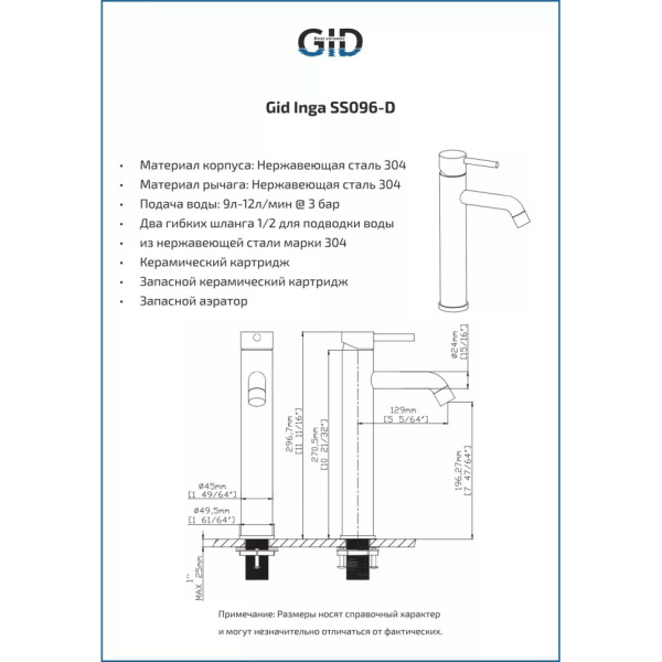 Смеситель для раковины Gid Inga SS096-CH-D Смеситель для раковины Gid Inga SS096-CH-D
