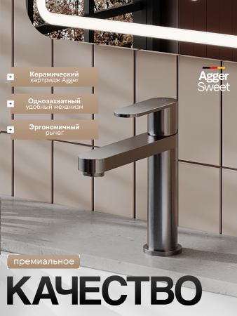 Смеситель для раковины однорычажный Agger Sweet A2702155 оружейная сталь матовая