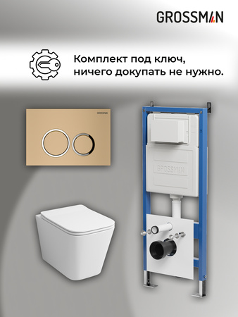 Комплект унитаза с инсталляцией Grossman Galaxy 97.4441S.01.310 с клавишей смыва