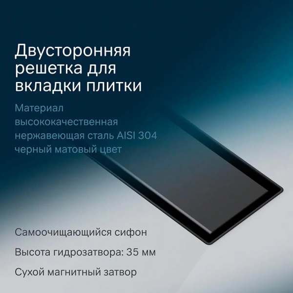 Душевой лоток с решеткой под плитку 50 см Am.Pm MasterFlow W01SC-U11-050-04BM черный матовый