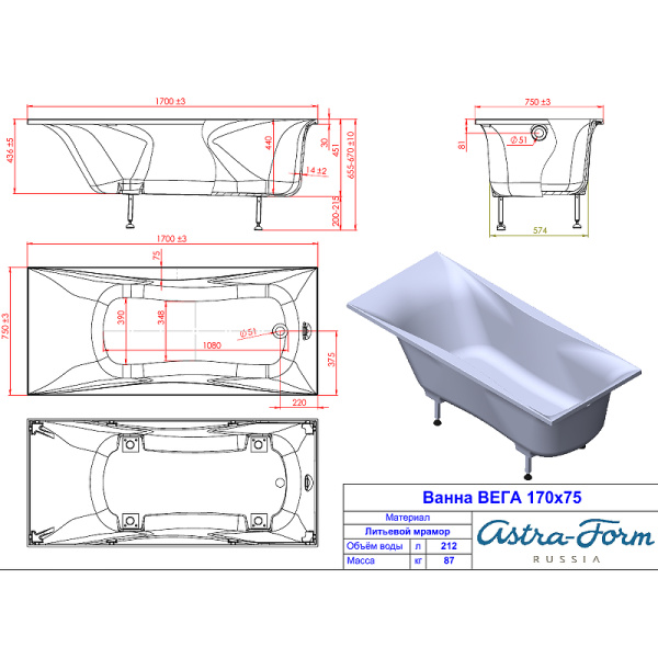 Ванна из искусственного камня Astra-Form Вега (170x75) 01010068 белый матовый