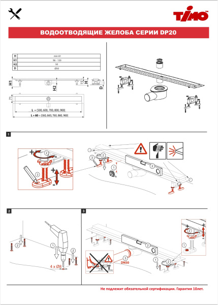 Душевой лоток Timo Standart DP20-900
