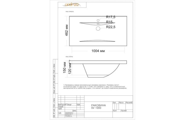 Раковина Bellezza Андрея SV-1000 4680028070436