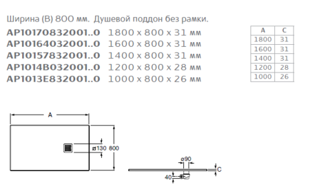 Душевой поддон Roca Terran 160x80 белый, AP10164032001100