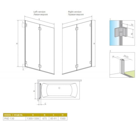 Шторка для ванны Radaway Carena 202201-108R