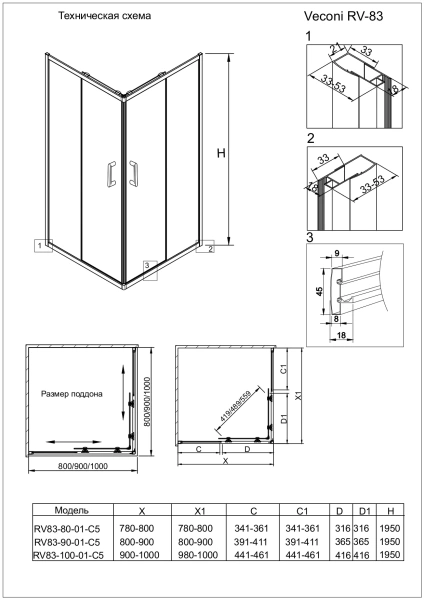 Душевой угол Veconi Rovigo RV-83, (100x100) RV83-100-01-C5