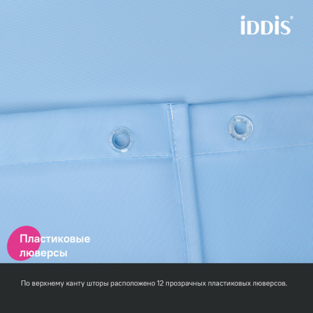 Шторка для ванной 200x240 голубой IDDIS BL06P24i11