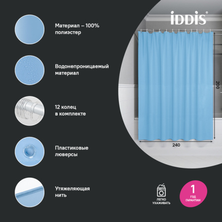 Шторка для ванной 200x240 голубой IDDIS BL06P24i11