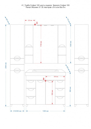 Тумба под раковину Misty София 100 П-Соф01100-0116Я