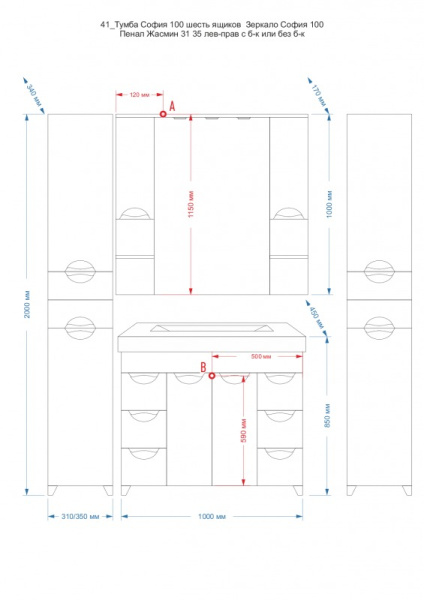 Тумба с раковиной Misty София 100 СО000003816