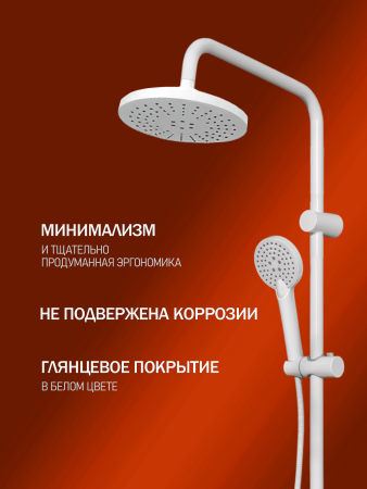 Душевая система смеситель с изливом Orange Lutz M04-932w  белый