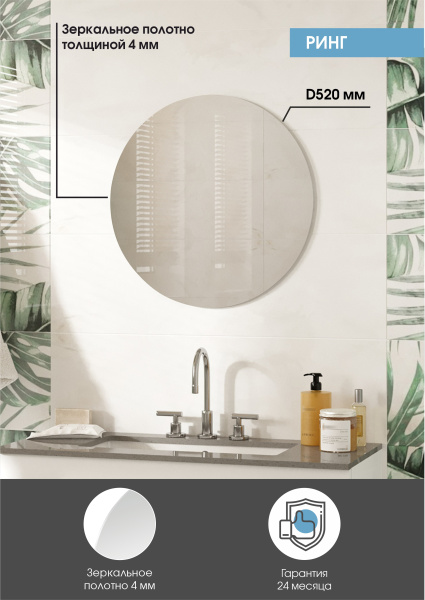 Зеркало (51x51) Continent Ринг В145