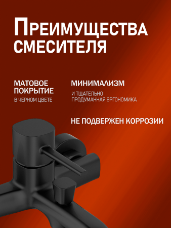 Смеситель для ванны однорычажный Orange Karl M05-100b черный