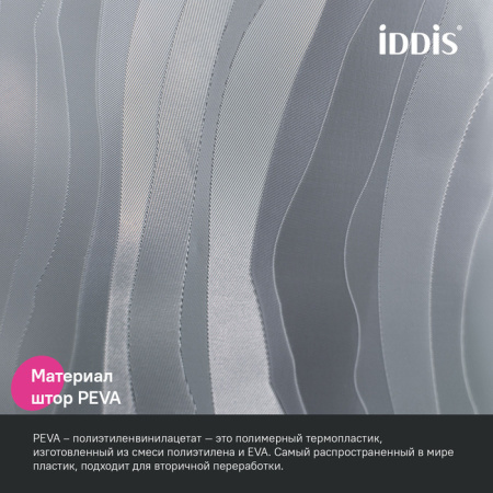 Шторка для ванной 200x180 3D PEVA IDDIS Promo P03PV18i11 прозрачная