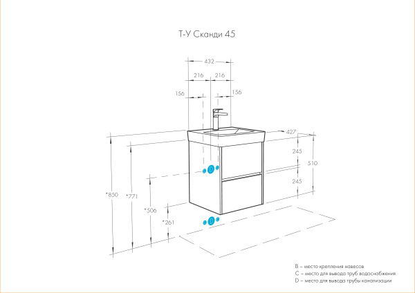 Тумба под раковину Aquaton Сканди 45 1A251601SDB20