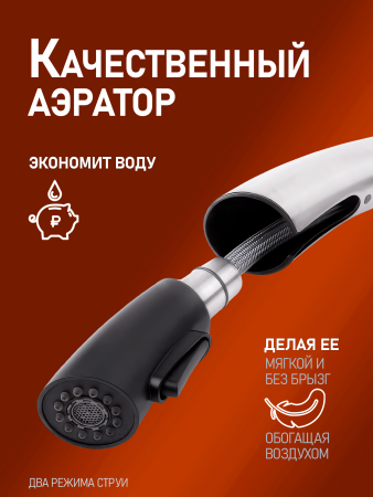 Смеситель для кухни однорычажный с вытяжным изливом Orange Boni M15-120cr хром
