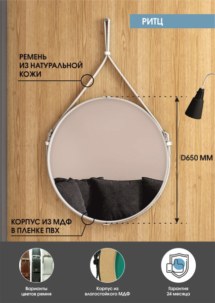 Зеркало (65x65) Continent Ритц Б079