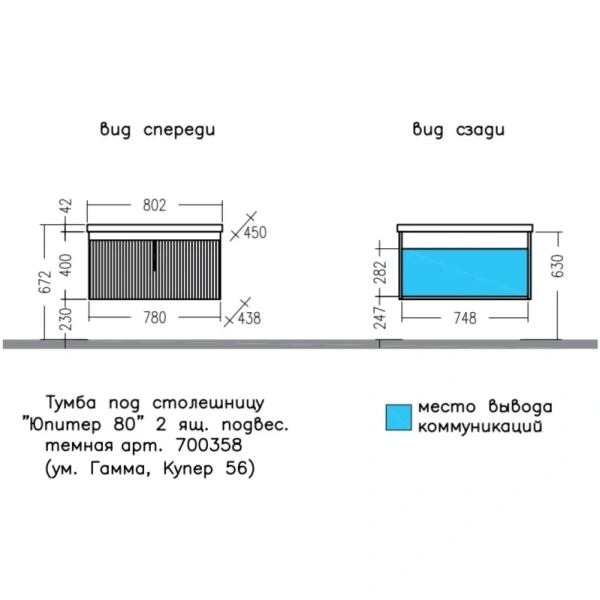 Тумба под раковину Санта Юпитер 700358 белый белый глянец/темный дуб, без раковины