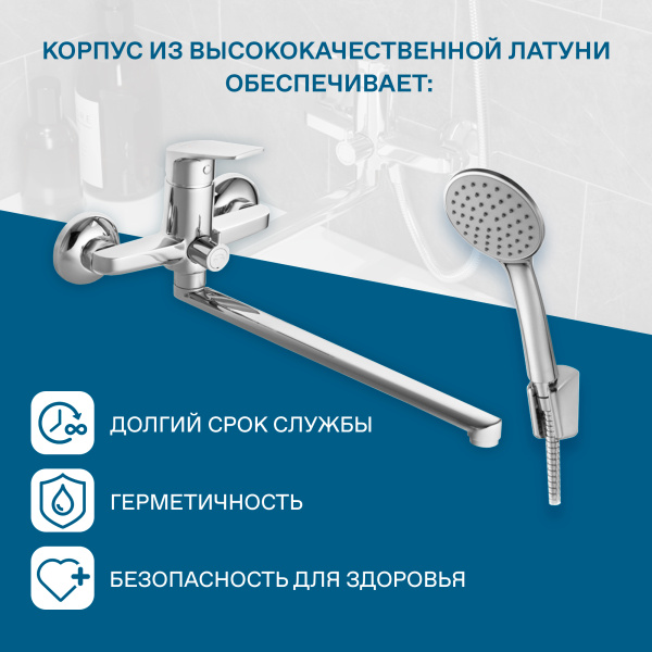 Смеситель для ванны Santek Кант  WH5A12002C001