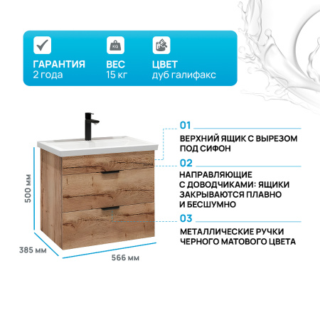 Тумба подвесная Grossman ФОРТА-60 см 106005  с 2-я ящ, дуб галифакс