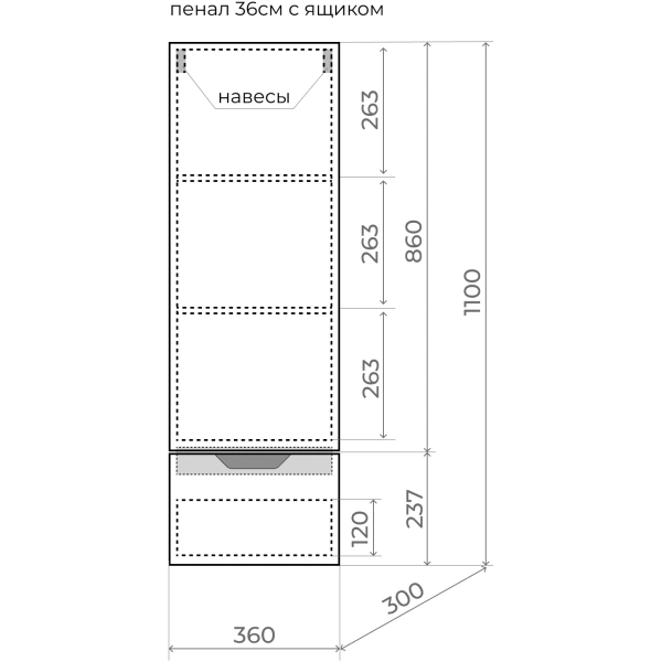 Пенал подвесной R Style Line Остин ЛС-00002418 тауп матовый