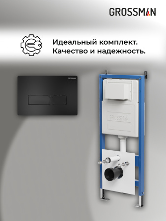 Инсталляция для подвесного унитаза 4 в 1 Grossman  Pragma 97.03.210 черный матовый