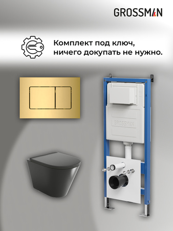 Комплект унитаза с инсталляцией Grossman Classic 97.4477BMS.04.30M с клавишей смыва