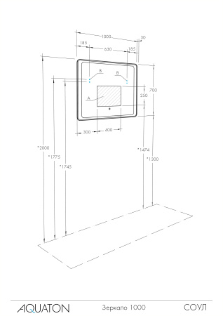 Зеркало Aquaton Соул 1000x700 1A252802SU010
