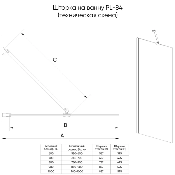 Шторка на ванну Veconi Palau PL-84B, (60x150) PL84B-60-01-C8