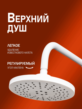Душевая система смеситель с изливом Orange Lutz M04-932w  белый
