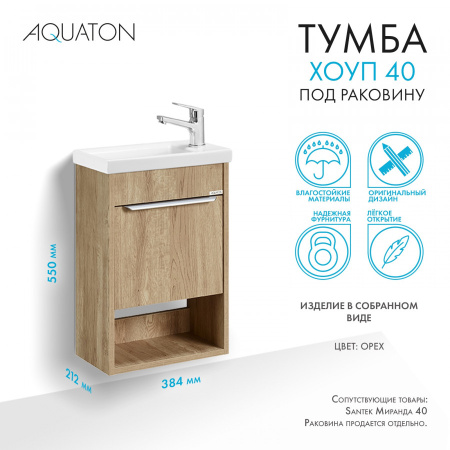 Тумба под раковину Aquaton Хоуп 40 1A287101HP6C0 орех (без раковины)
