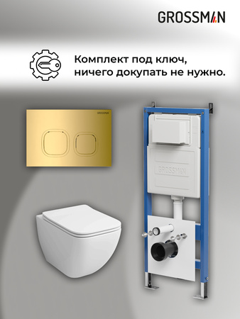 Комплект унитаза с инсталляцией Grossman Cosmo 97.4447S.02.300 с клавишей смыва