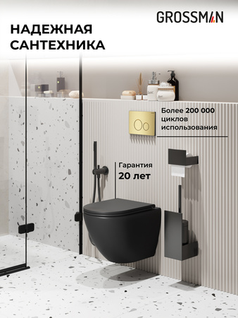 Комплект унитаза с инсталляцией Grossman Style 97.4455BMS.05.32M с клавишей смыва